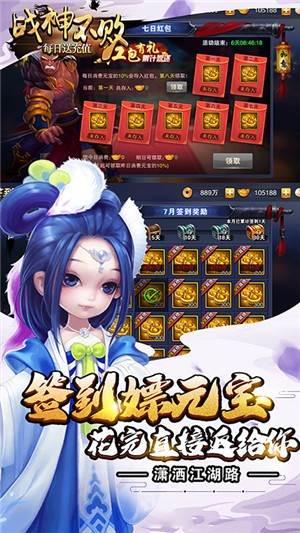 战神不败满V版 战神不败满V版