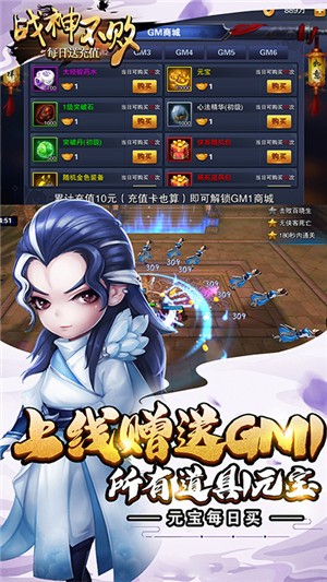 战神不败满V版 战神不败满V版