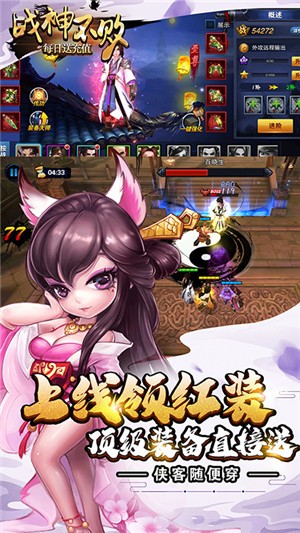 战神不败满V版 战神不败满V版