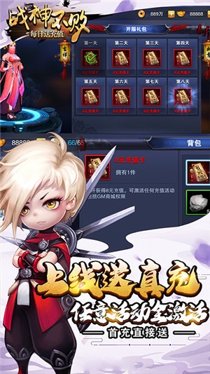 战神不败满V版 战神不败满V版