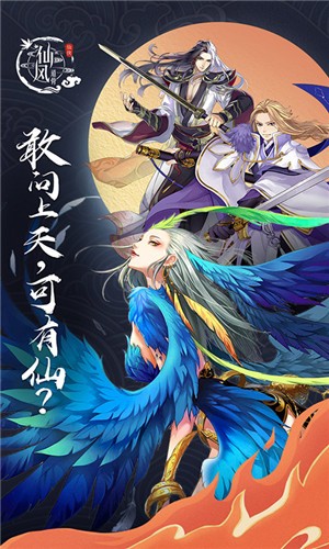 仙风道骨百抽版