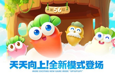 保卫萝卜2 保卫萝卜2