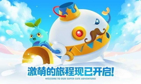 保卫萝卜2 保卫萝卜2