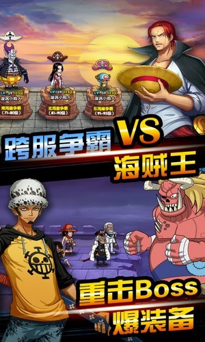 海贼王王者之路