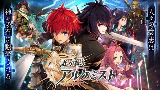 为谁而炼金 为谁而炼金