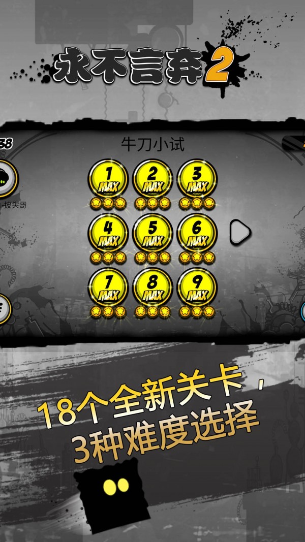 永不言弃2 永不言弃2