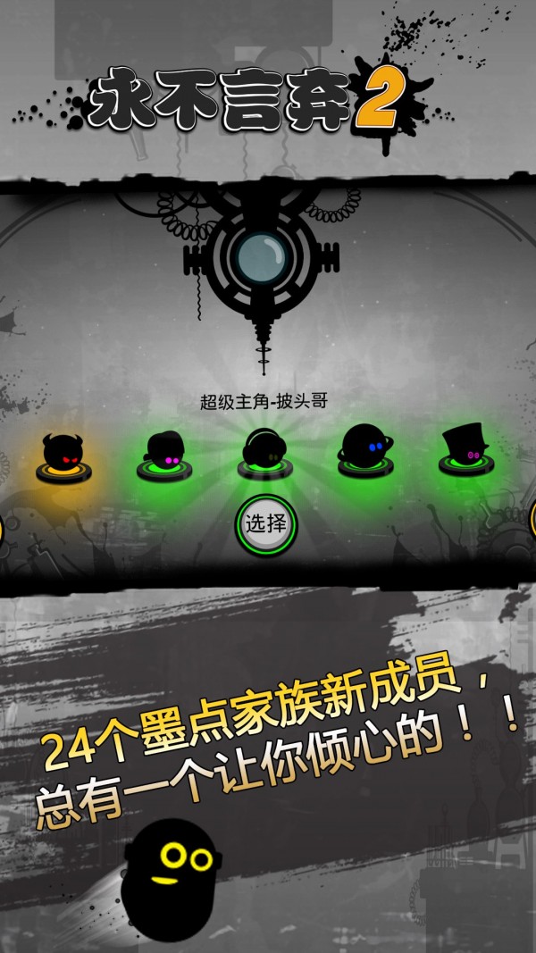 永不言弃2 永不言弃2