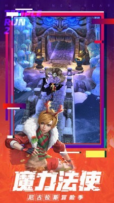 神庙逃亡 神庙逃亡