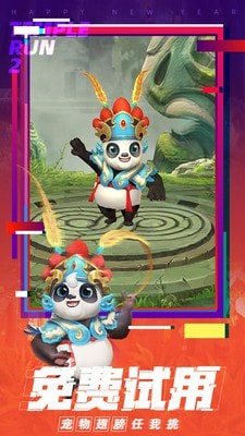 神庙逃亡 神庙逃亡