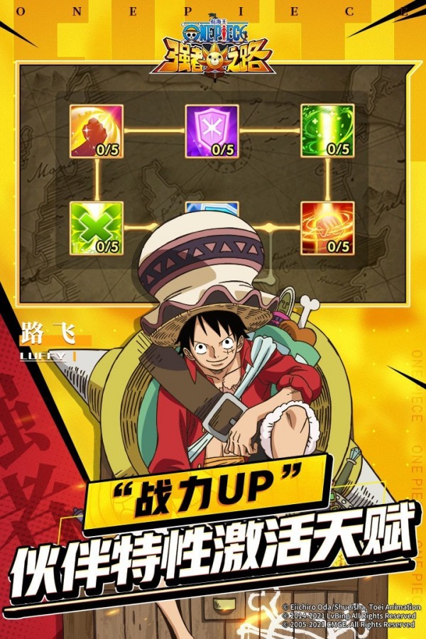 航海王强者之路满V版 航海王强者之路满V版