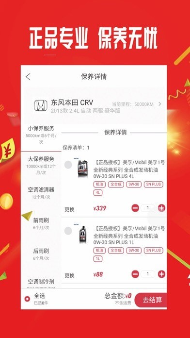 小配配齐iOS