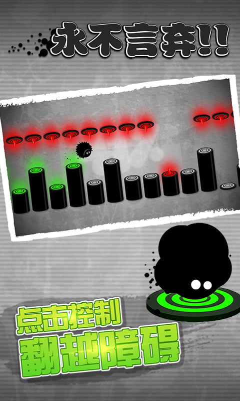 永不言弃 永不言弃