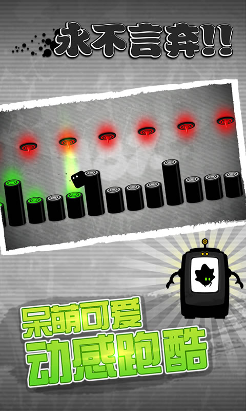 永不言弃 永不言弃