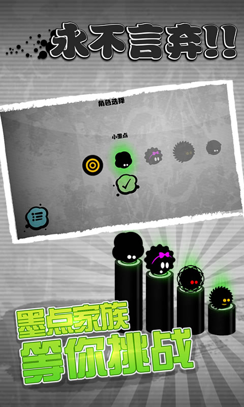 永不言弃 永不言弃