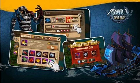 海贼王起航 海贼王起航