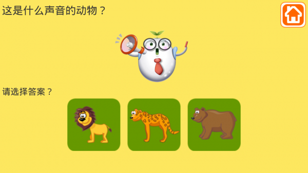宝宝听声音识动物