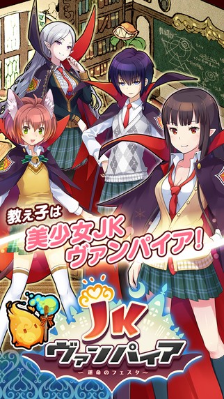 JK吸血鬼命运的节日
