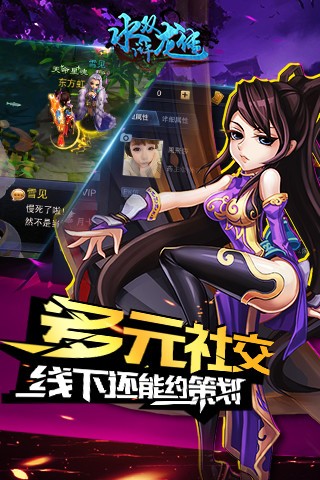 水浒双龙传