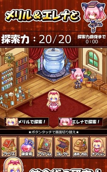 炼金术师的小小工房 炼金术师的小小工房