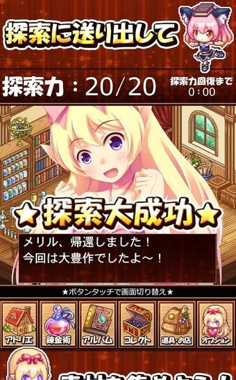 炼金术师的小小工房 炼金术师的小小工房