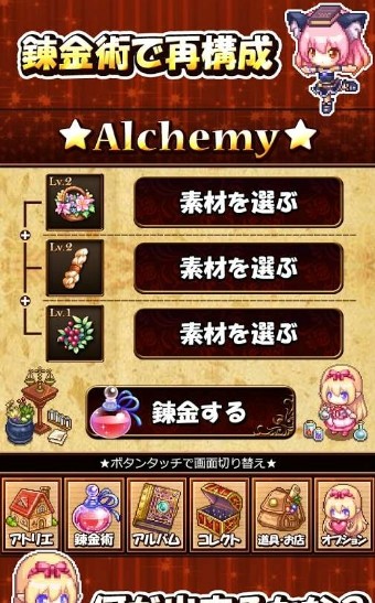 炼金术师的小小工房 炼金术师的小小工房