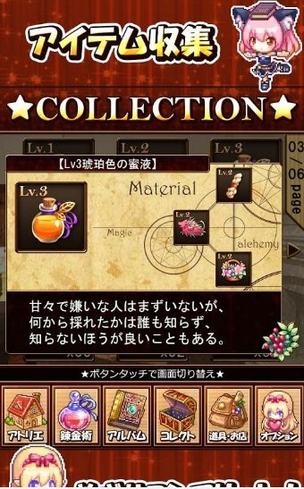 炼金术师的小小工房 炼金术师的小小工房