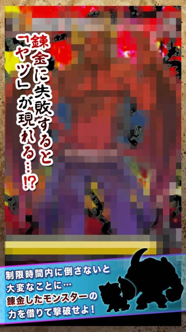 禁忌的炼金术师