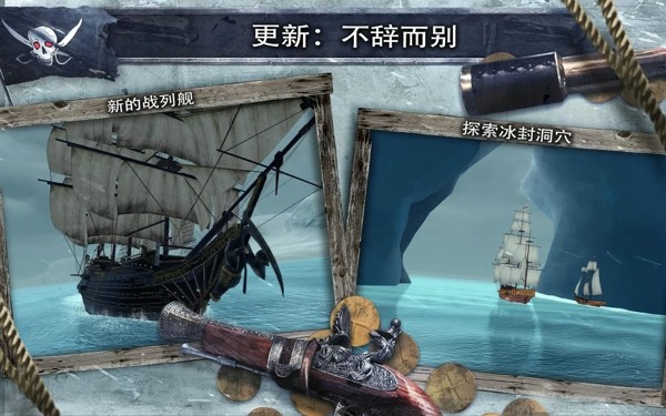 刺客信条海盗奇航