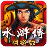 街机水浒传 v1.1.2.8