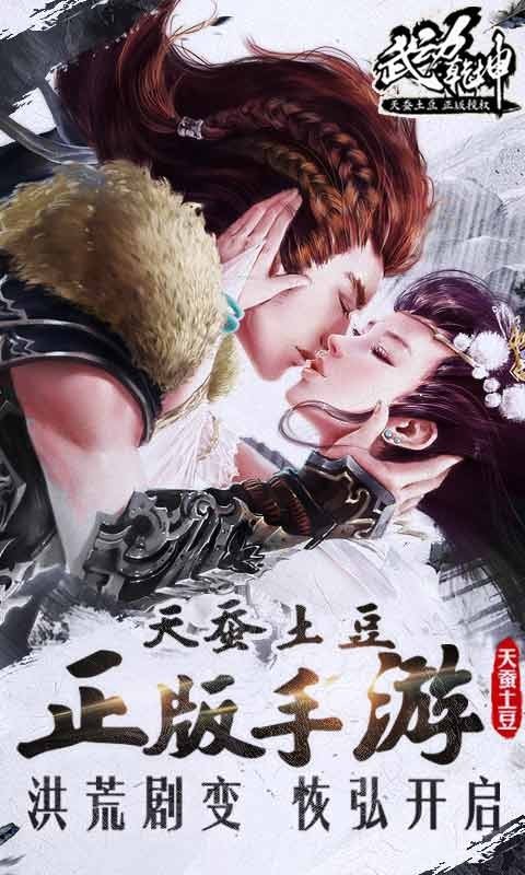 武动乾坤 武动乾坤