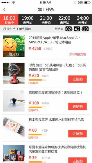 成都橙掌柜下载