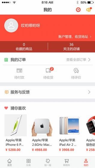 成都橙掌柜下载