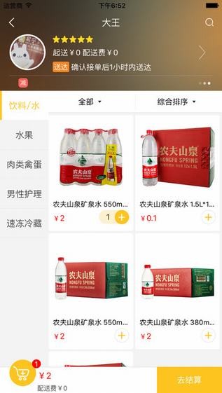 易乎社区下载