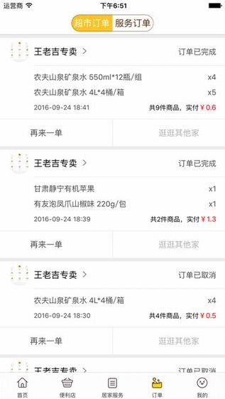 易乎社区下载