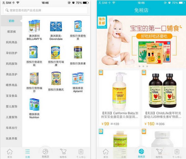 美囤妈妈官网下载