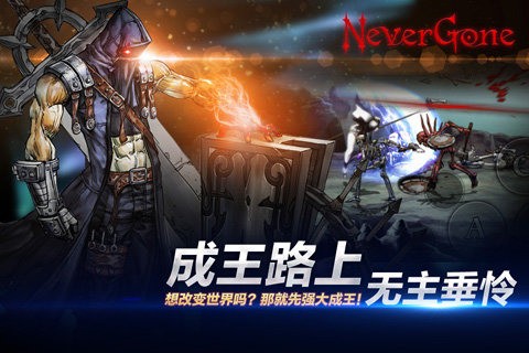 安魂曲Never Gone