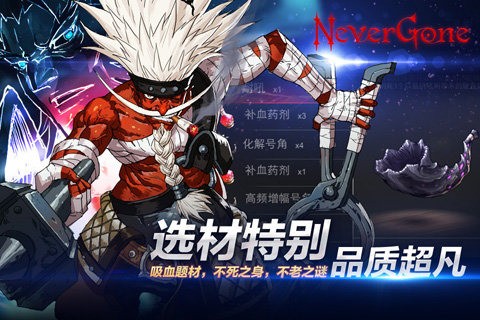 安魂曲Never Gone