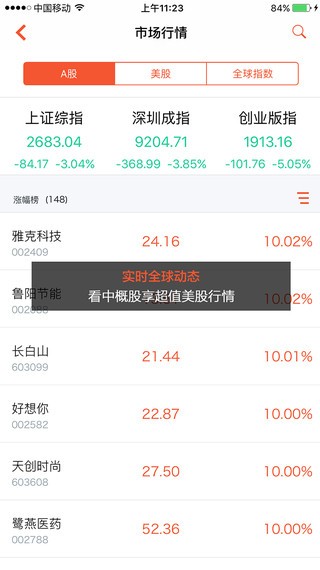 众米app