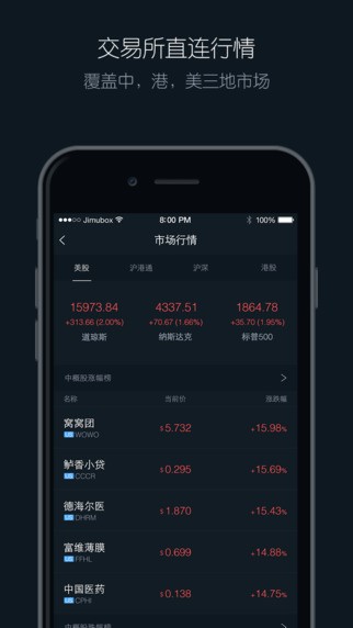 积木股票app