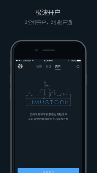 积木股票app