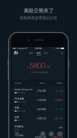 积木股票app