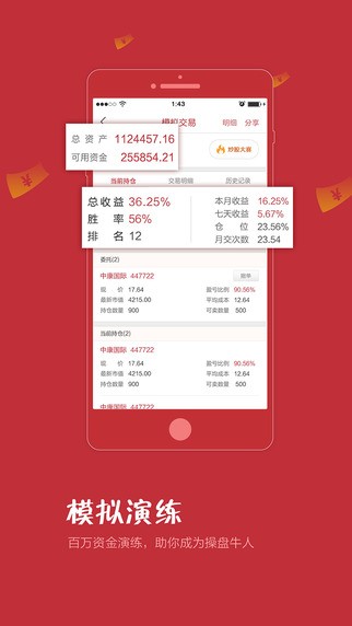 淘股王下载