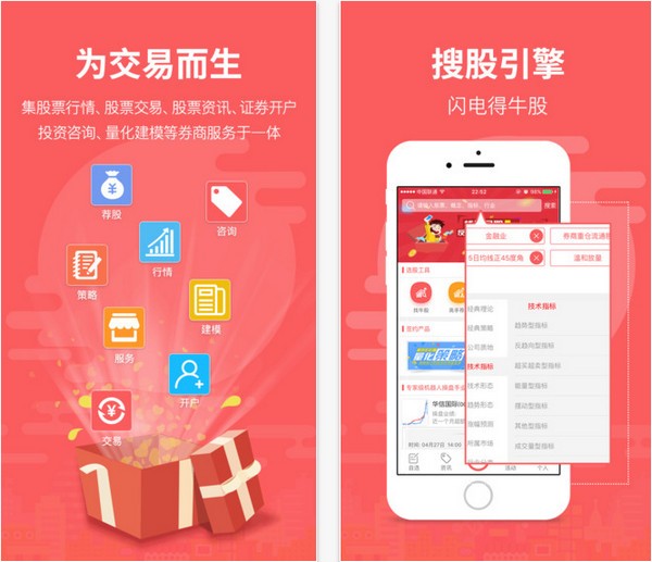 金股在线app