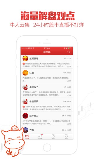 淘牛邦app