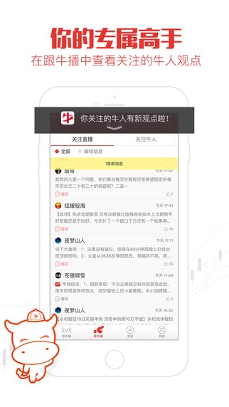淘牛邦app