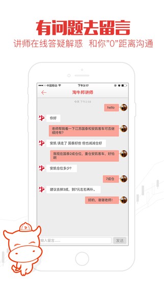 淘牛邦app