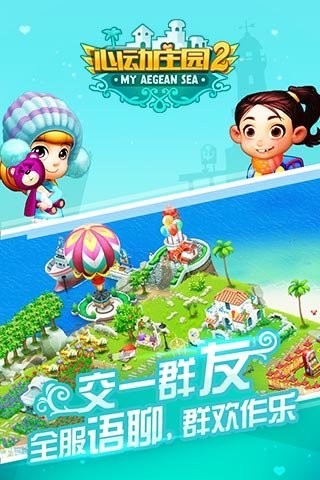 心动庄园2百度版