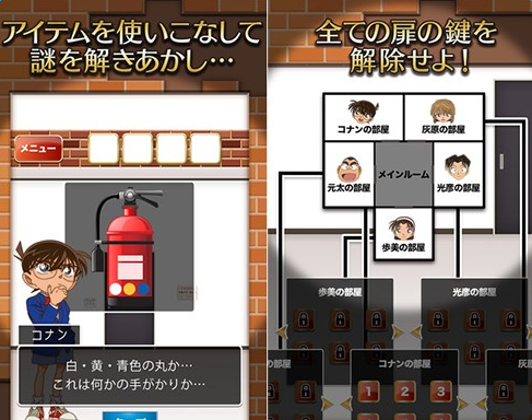 名侦探柯南地下室脱出