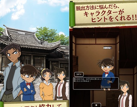 名侦探柯南地下室脱出