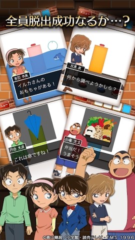 名侦探柯南逃出地下室